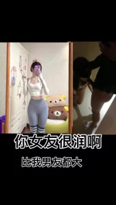 比我男朋友大无锡大器与反差女偷情