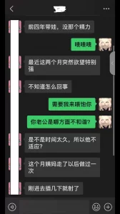 少妇炮友1刚躺下就迫不及待要吃棒棒