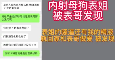 表姐精液还在身体里就回家