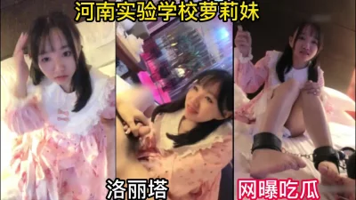 河南实验学校cosplay口交不雅视频