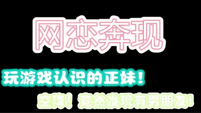 网恋见面！发现竟然有男朋友，那就发视频给男朋友看吧！