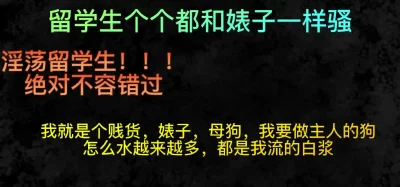 留学生：下面快不行太满了，外国人都没有你厉害