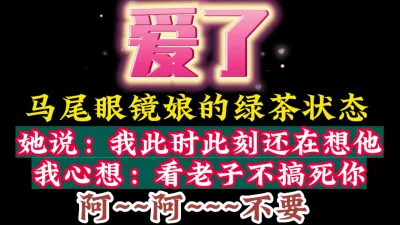 [原创] 你身边可能也有这样的绿茶！同感的进来【看简 介分享约炮心得】