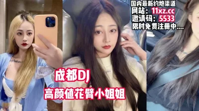 成都夜店花臂女DJ，爱打LOL约电竞酒店双排【看简介同城免费约炮】