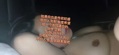 [原创] 口服型春效果人妻少妇全身发热满脸通红