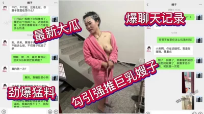 勾引强推巨乳骚嫂子好吃不过饺子啊