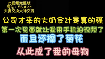 真实原创自拍记录生活操公司新来会计菊花完整版看简界