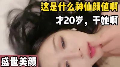 盛世美颜的大学生！！主要她已经可以约【这个女的可以约，看下面的简阶】