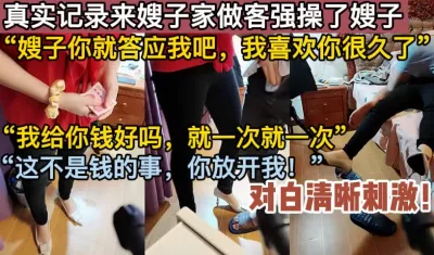 不行,你放开我！半推半就的操了嫂子【这个女的可以约，看下面的简阶】