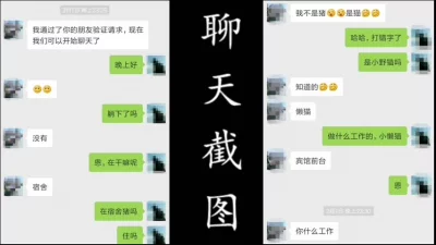 出探花设备 发骚药 偷情实拍 酒店前台良家少妇利用职务在酒店开房偷情