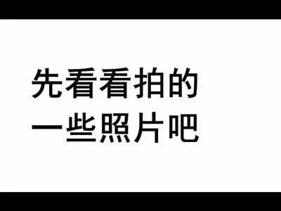 海口身材棒，情趣诱惑多姿势叫声爽玩具疯狂