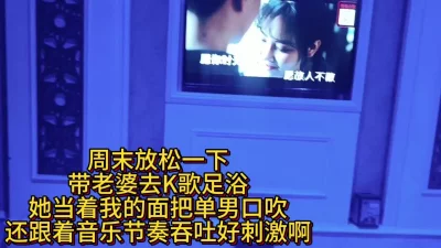 [原创] 周末KTV放松一下老婆给单男口暴很刺激