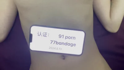 认证！77bandage